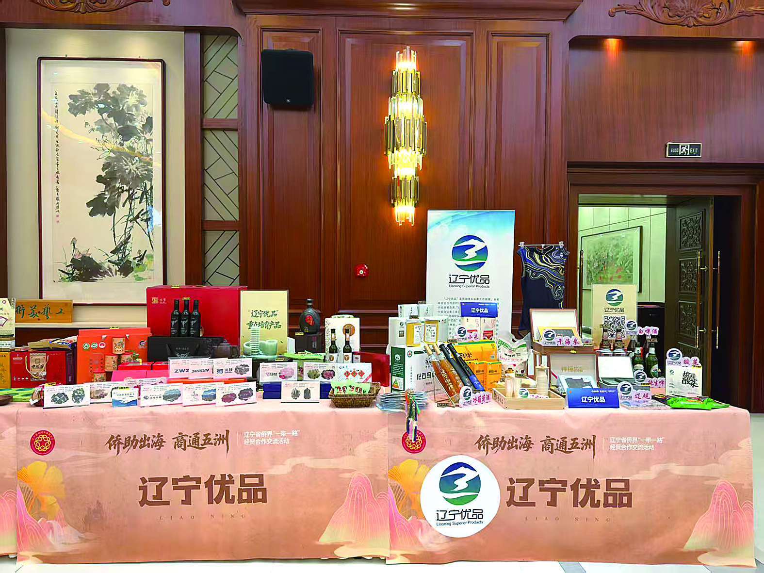 锚定“三个强省” 打赢决胜之战——辽宁省市场监管局强势推进辽宁全面振兴新突破三年行动决战之年质量标准品牌建设