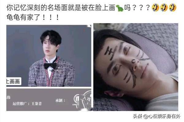 王一博对于脸上被画龟记忆深刻！博肖cp粉来吃糖，蹭到就是赚到