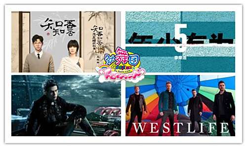 知否主题曲上线《劲舞团》新版本来袭