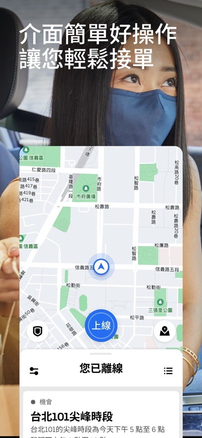 优步车主端app下载-优步车主注册app最新版本下载v4.507.10000司机版