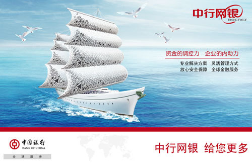 企业网上银行服务简介