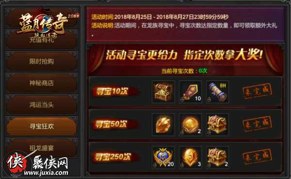 仿盛大传奇私服连击功能脚本_贪玩热血连击连击玩法_贪玩热血连击万剑归宗技能
