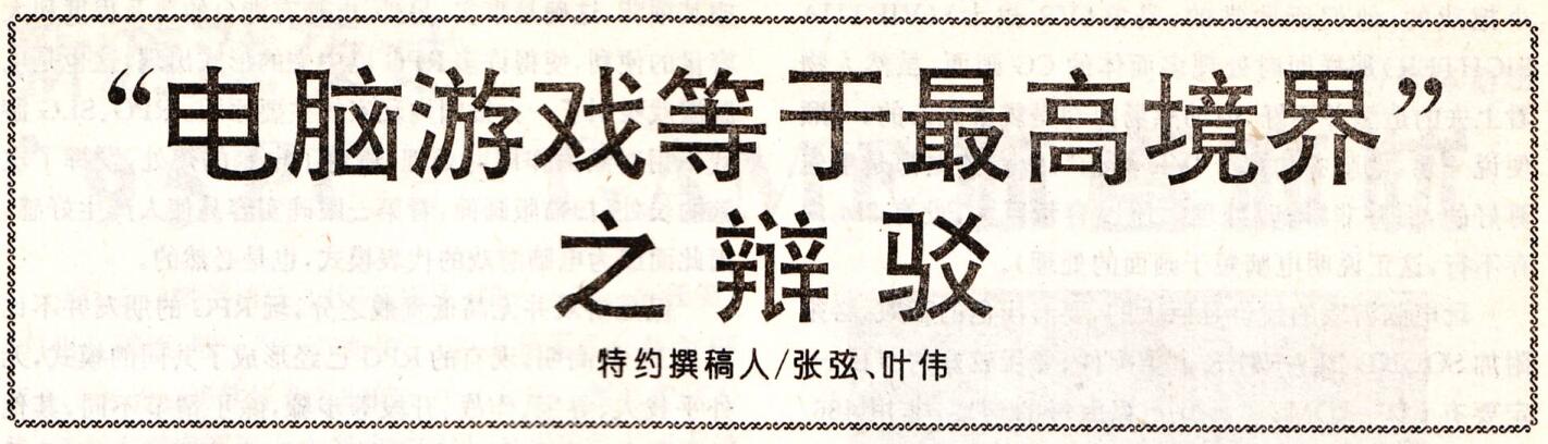任天堂撤单Acan游戏机_电子游戏软件杂志社历史_电玩游戏机厂家一般都有哪些产品