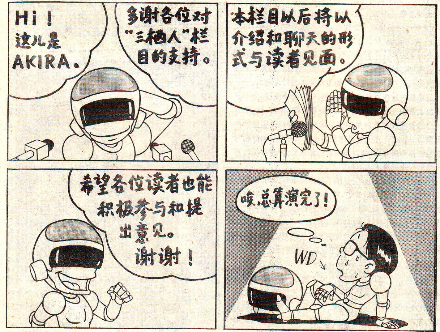 任天堂撤单Acan游戏机_电玩游戏机厂家一般都有哪些产品_电子游戏软件杂志社历史