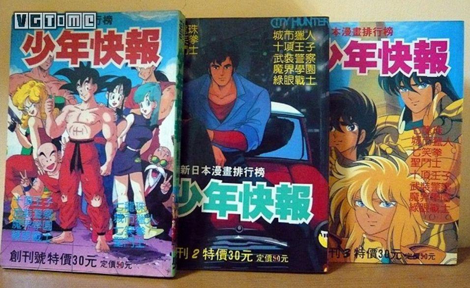 台湾主机山寨史