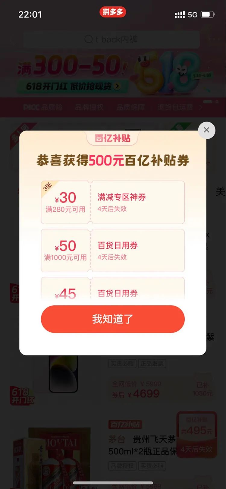 拼多多全网最低自助下单平台_618百亿补贴 拼多多数码家电消费季 天天都是618