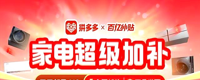 拼多多全网最低自助下单平台_拼多多黑标店_拼多多百亿补贴