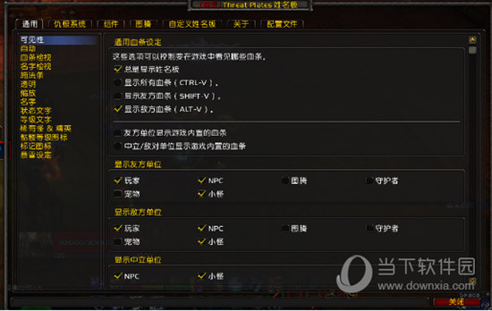 调整哪些血条是可见的