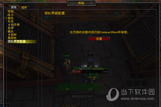 点击“设置”选项