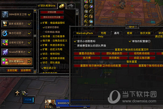 将“屏蔽暴雪默认的团队界面”勾选起来