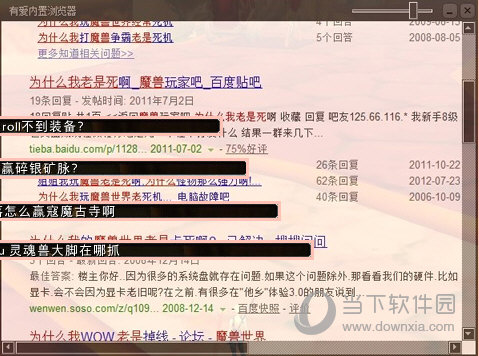 魔兽世界网易有爱插件