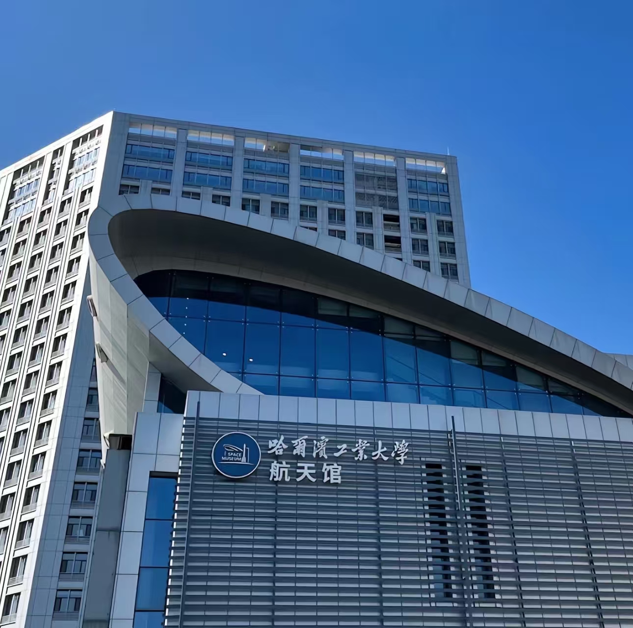 哈尔滨工业大学优势学科布局_哈工大航天国防就业前景_哈尔滨工大集团公寓