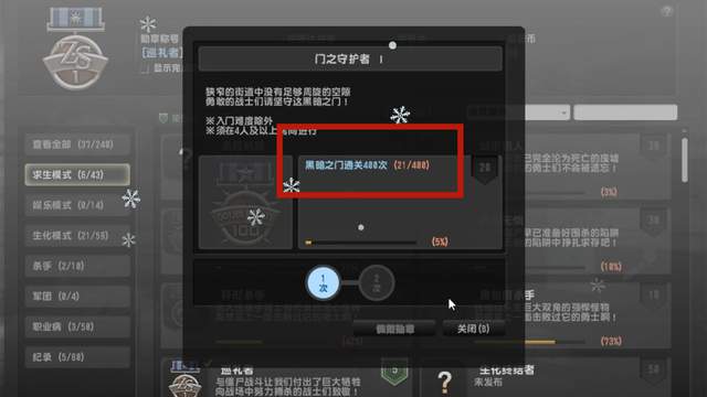失落之城城市猎人难度_csol黑暗之门bug_CSOL大灾变成就回忆
