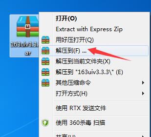 网易有爱插件软件特色