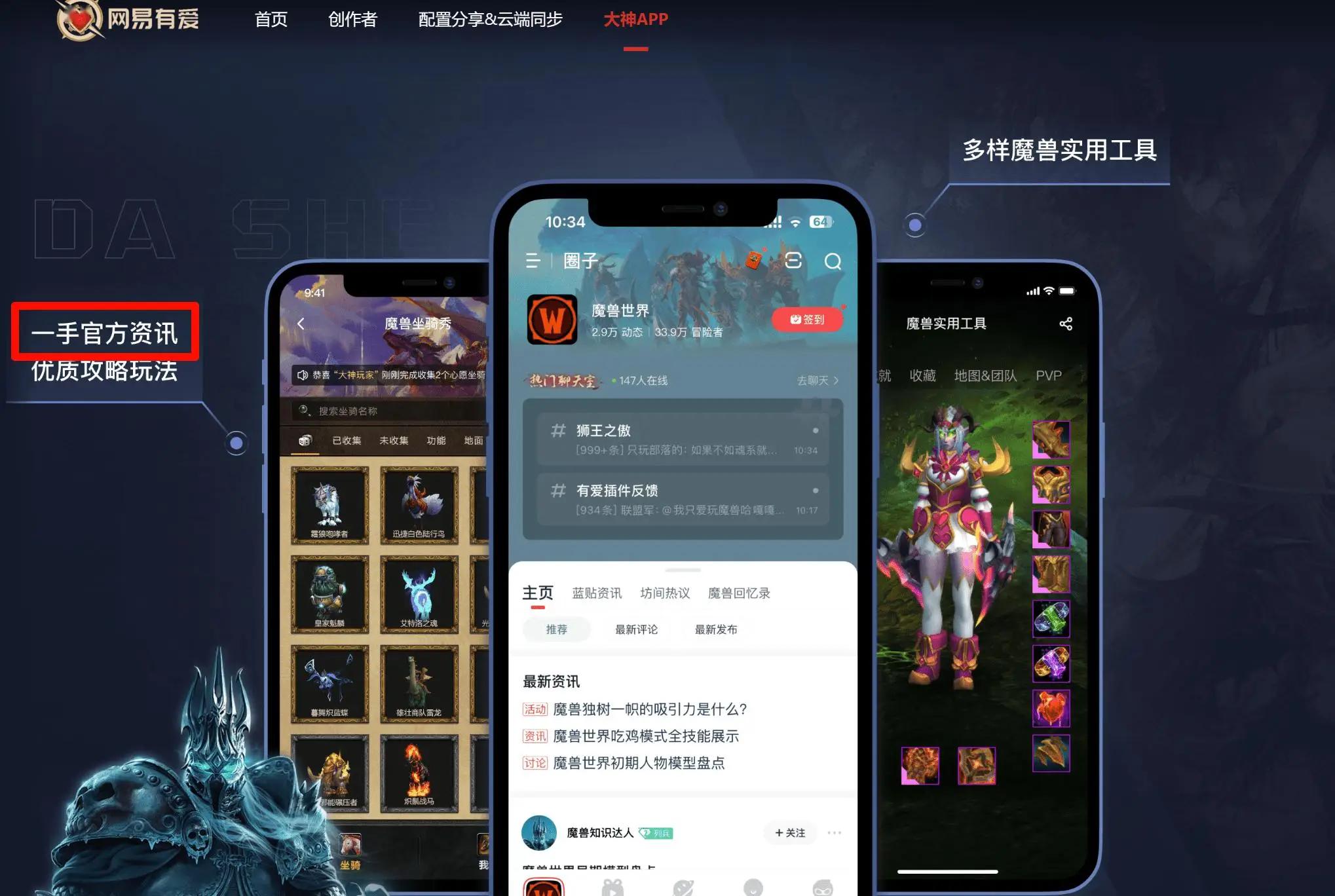 网易wow有爱插件好用么_魔兽世界网易有爱插件 国服回归版本 网易大神插件爆料