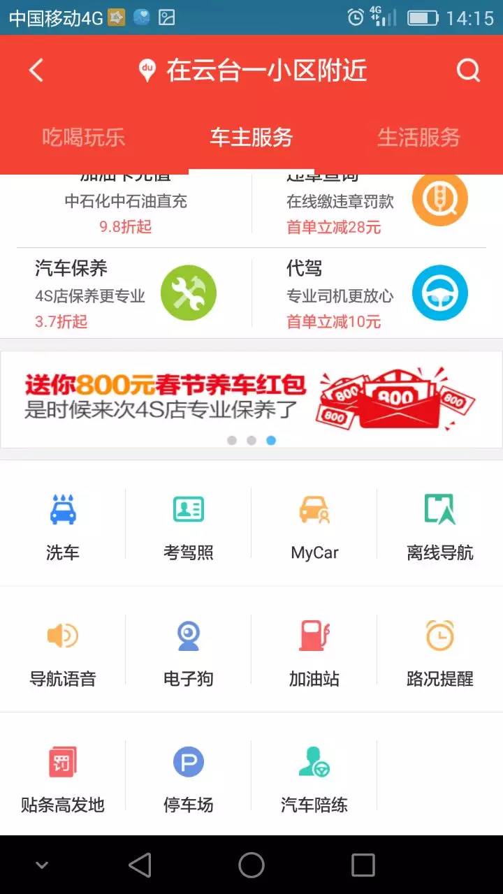 为什么百度地图选择与车轮考驾照合作？