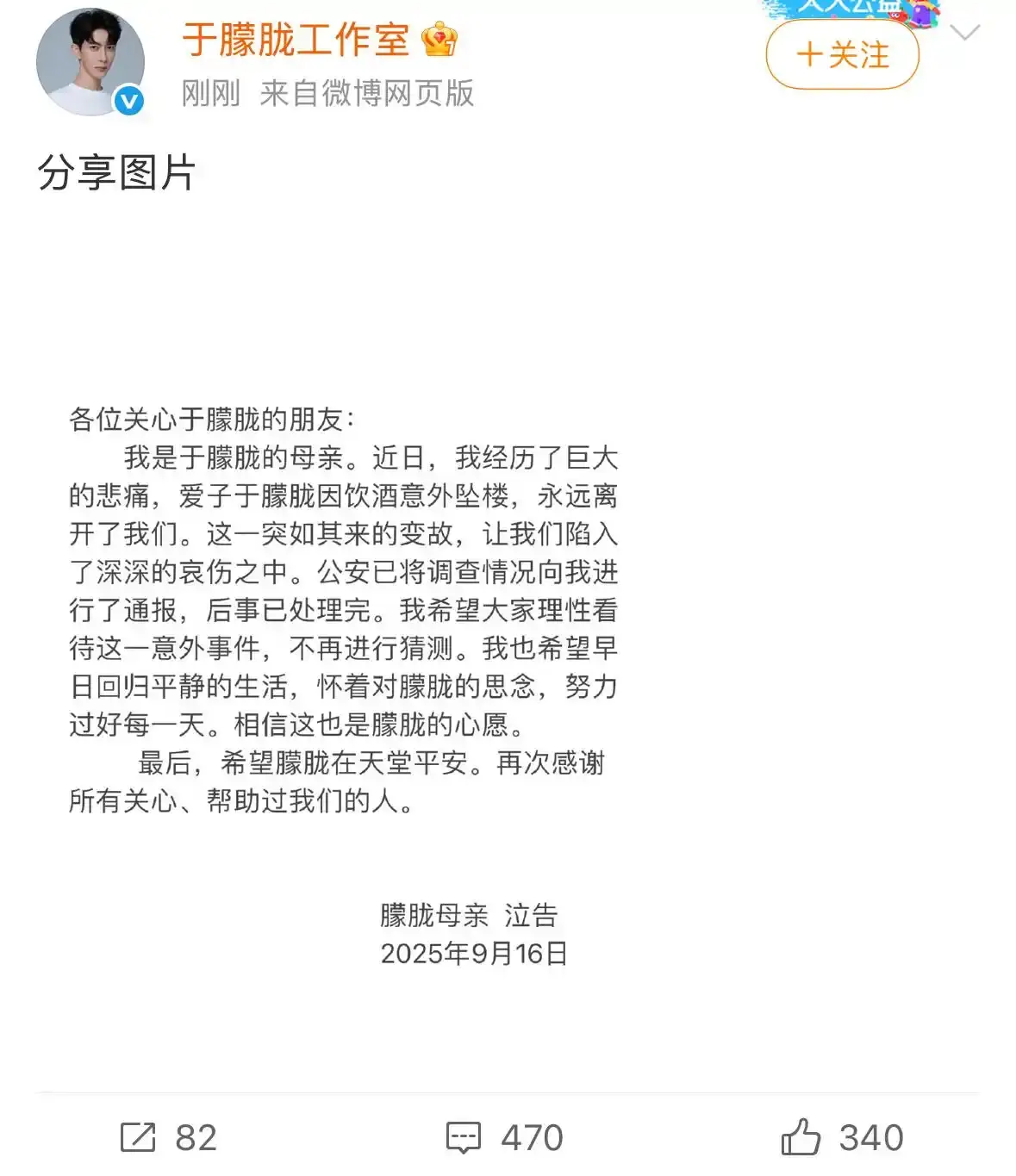 不记名机票怎么买_250是几点几视力_警方通报于朦胧坠亡 3人造谣被查处