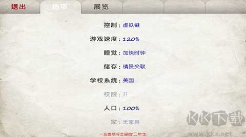 日在校园恋爱冒险_日在校园人物介绍_日在学校游戏没有视频