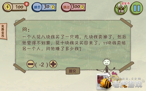 史上最坑爹的游戏3攻略 通关图文详解-S40604-161601.jpg