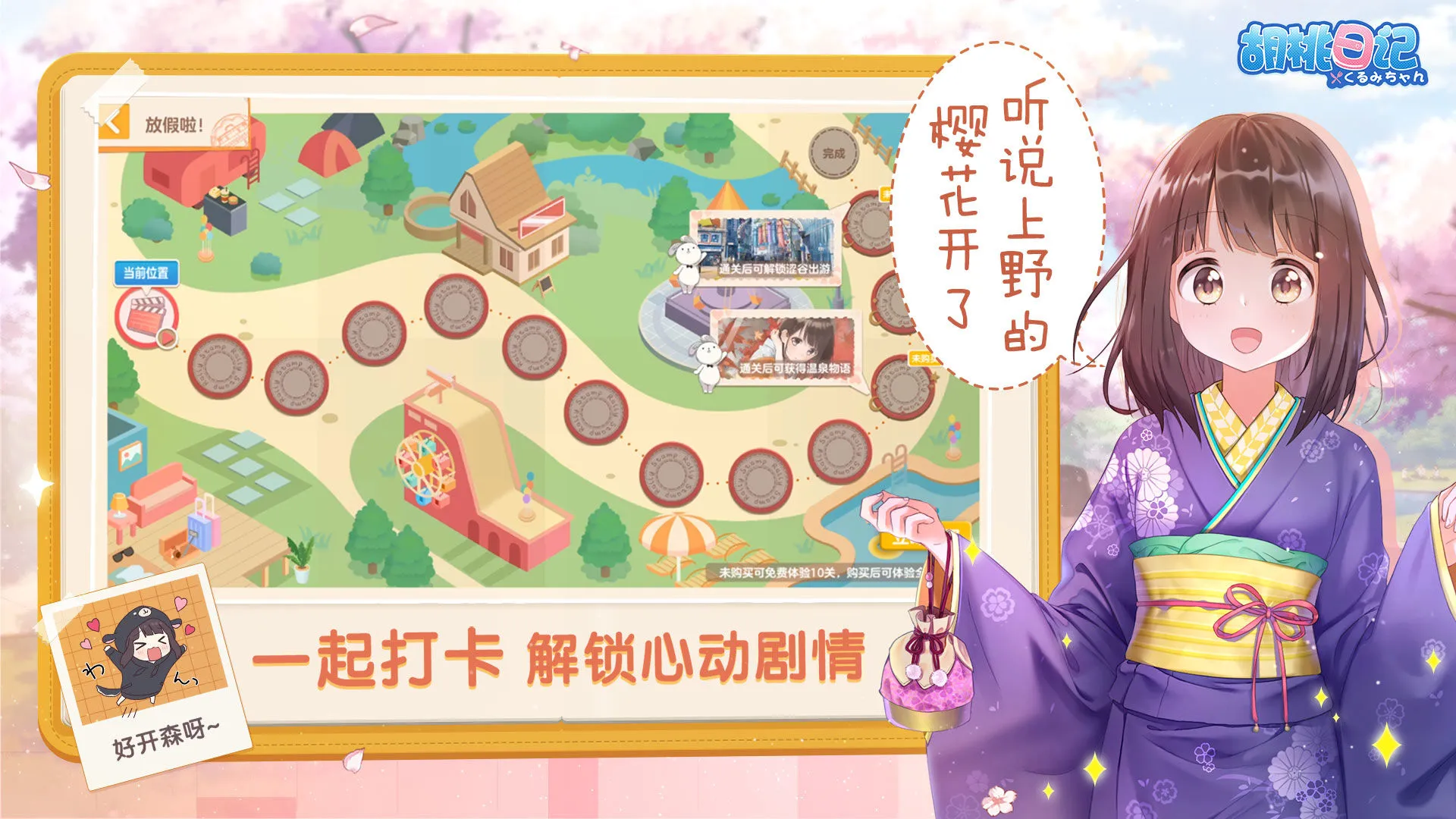 腾讯女友养成