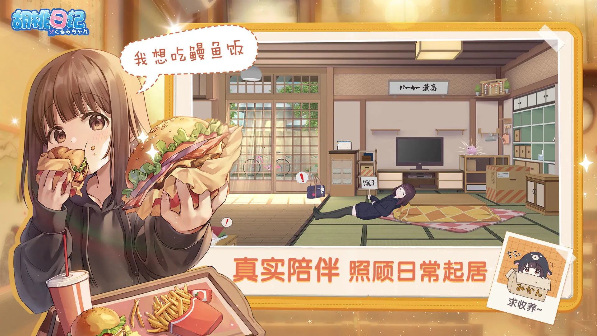 腾讯女友养成