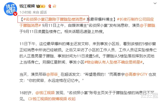 于朦胧离世警方调查进展_于朦胧坠楼事件详细情况_警方通报于朦胧坠亡 3人造谣被查处