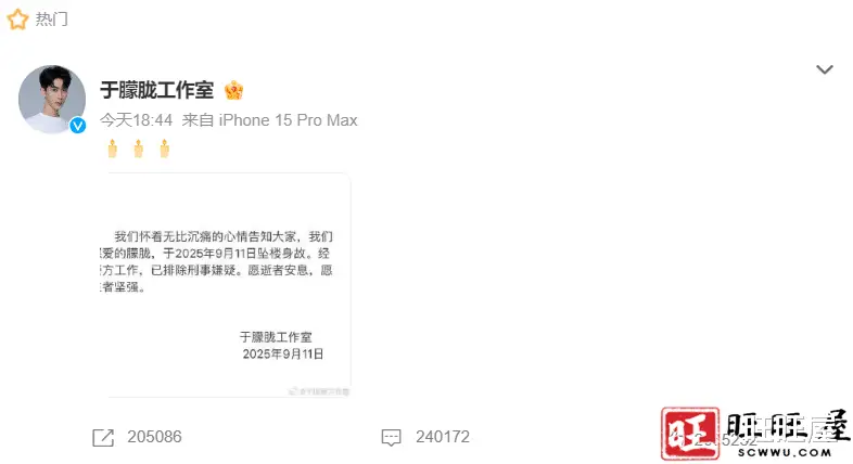 于朦胧坠楼事件详细情况_于朦胧离世警方调查进展_警方通报于朦胧坠亡 3人造谣被查处