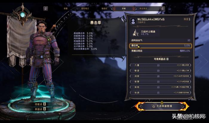 无主之地年度版 修改器_小缇娜的奇幻之地 无主之地试玩体验 无主之地新职业