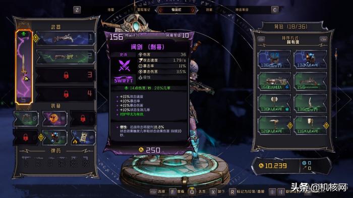 小缇娜的奇幻之地 无主之地试玩体验 无主之地新职业_无主之地年度版 修改器