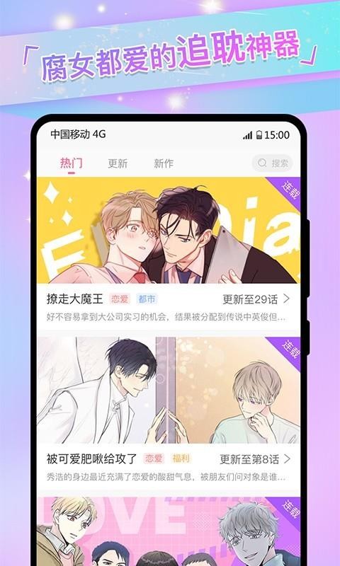 【免耽漫画简介】
