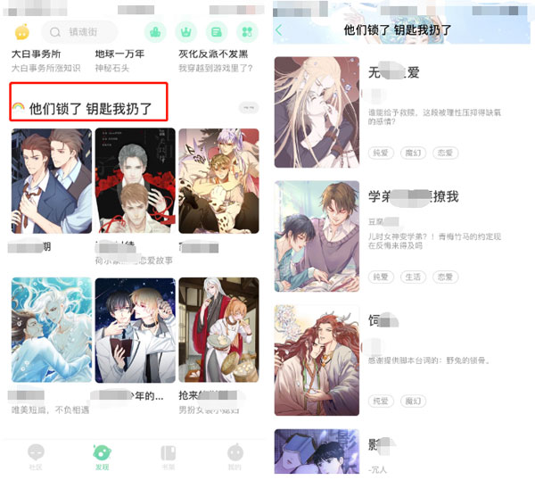 为什么耽美中文网用手机打不开_有妖气漫画平台涉黄内容 耽美漫画首页推荐 行业默许