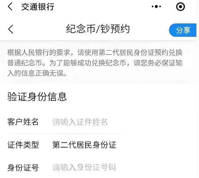验证码在纪念币预约中的作用_网上买东西要验证码吗_银行纪念币预约取消验证码