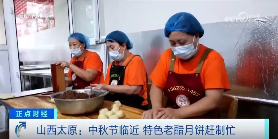 一代人有一代人的月饼_山西传统空心月饼新花样_中秋节特色老醋月饼