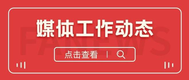 媒体融合发展_全国媒体动态_新闻创优题材