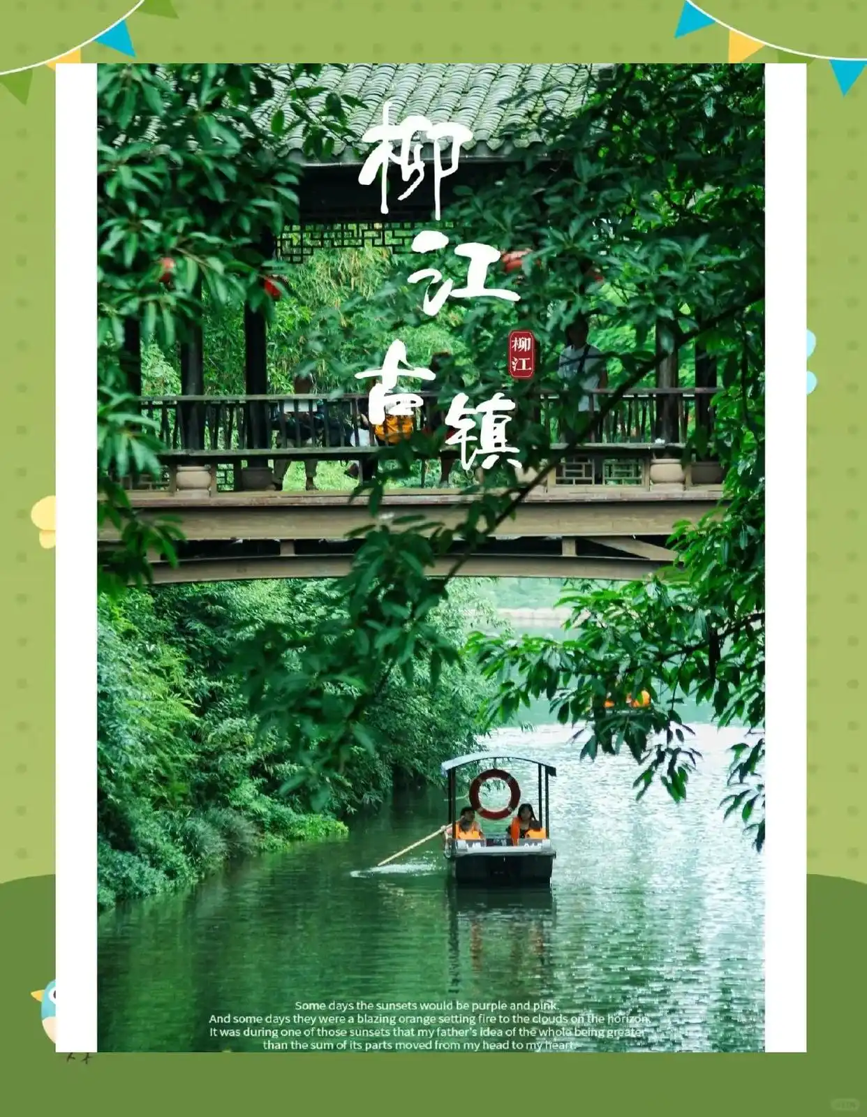 洪雅山水游与露营体验：释放青春活力的旅行指南