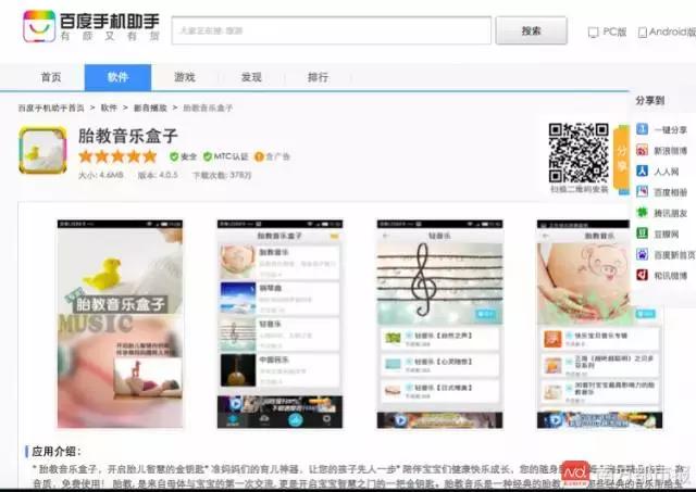 百度多酷下载的游戏有病毒_恶意APP DowginCw 病毒 插件 游戏应用 恶意软件 黑名单 工信部 监管 防范 安全软件