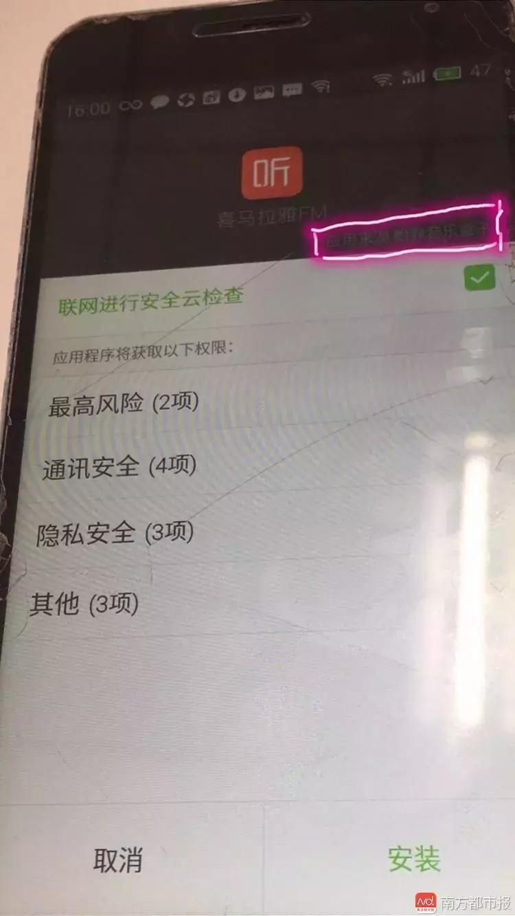 百度多酷下载的游戏有病毒_恶意APP DowginCw 病毒 插件 游戏应用 恶意软件 黑名单 工信部 监管 防范 安全软件