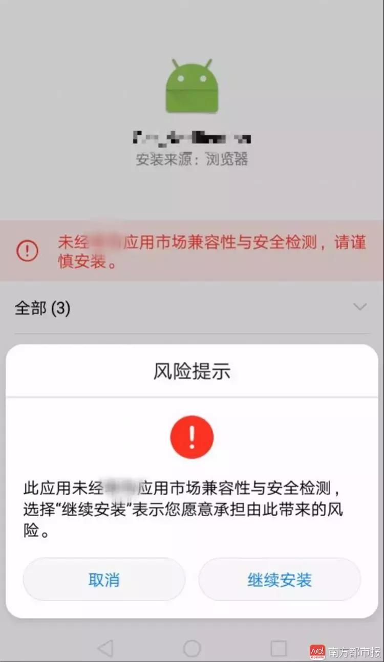 百度多酷下载的游戏有病毒_恶意APP DowginCw 病毒 插件 游戏应用 恶意软件 黑名单 工信部 监管 防范 安全软件