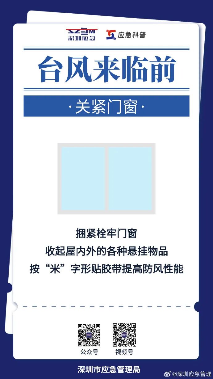 超强台风来势凶猛 深圳砍树预防_超强台风桦加沙最新消息_超强台风桦加沙防御攻略