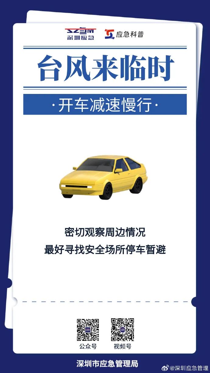 超强台风来势凶猛 深圳砍树预防_超强台风桦加沙最新消息_超强台风桦加沙防御攻略