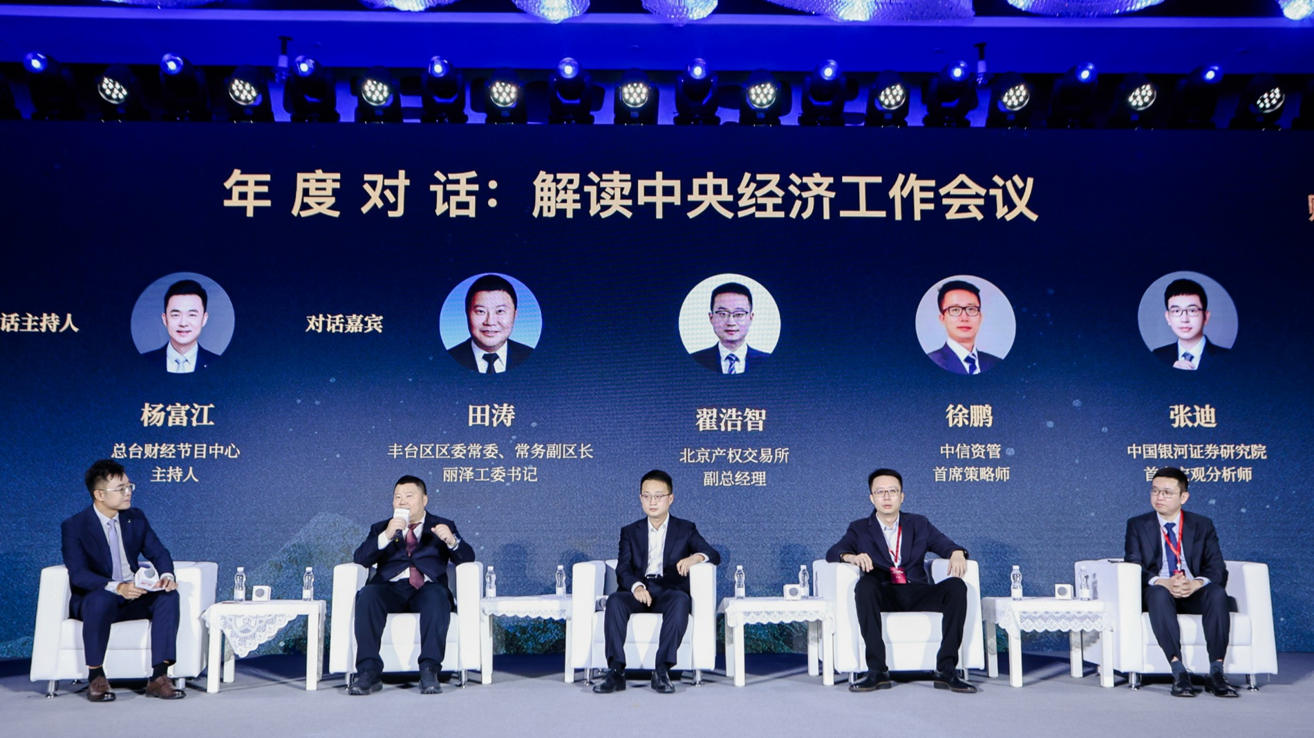 高质量发展路径探讨_中央经济工作会议解读_中央财经频道广播