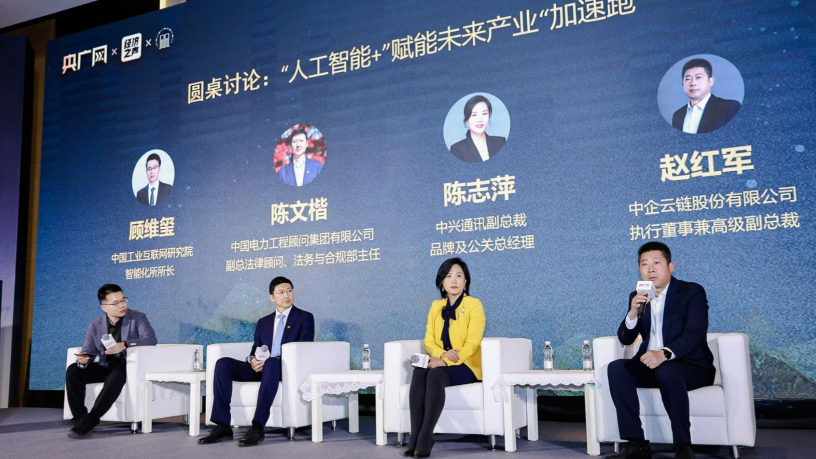 中央经济工作会议解读_高质量发展路径探讨_中央财经频道广播