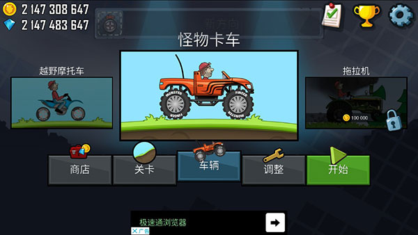 登山赛车无限金币钻石破解版