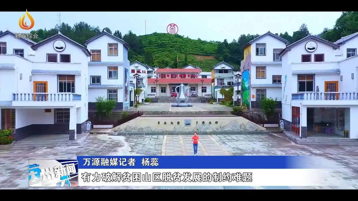 万源市特色农业产业_万源市电视台_万源市乡村旅游发展