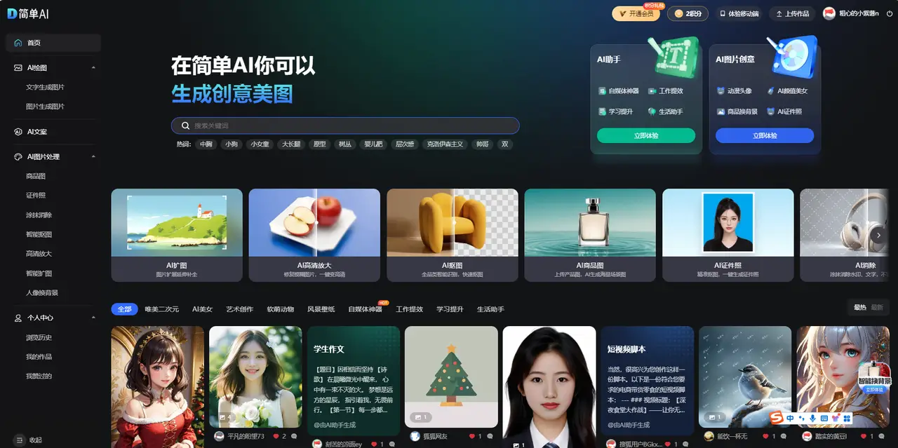 淘宝图片查找是怎么做的_淘宝AI换背景_电商AI商品图工具