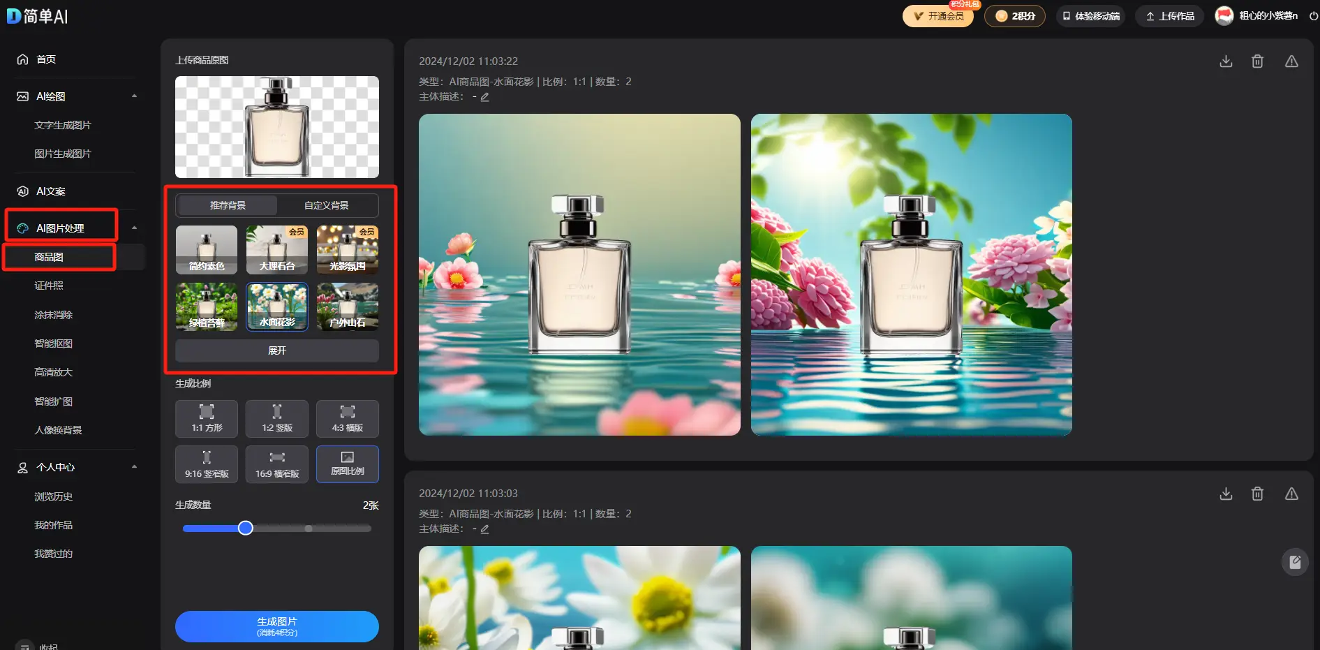 淘宝AI换背景_电商AI商品图工具_淘宝图片查找是怎么做的