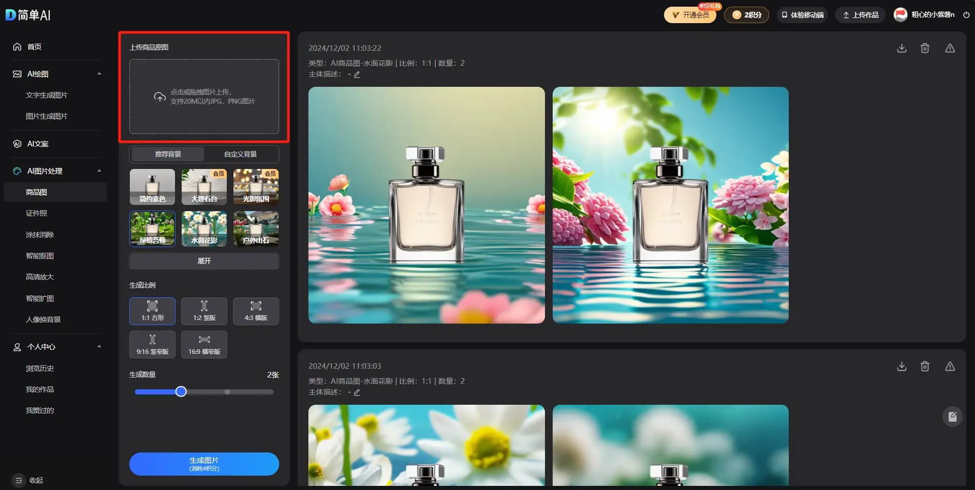 淘宝AI换背景_电商AI商品图工具_淘宝图片查找是怎么做的