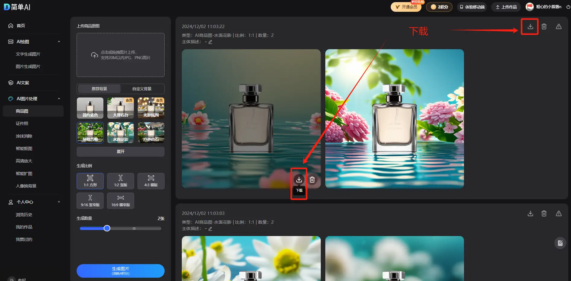 电商AI商品图工具_淘宝AI换背景_淘宝图片查找是怎么做的