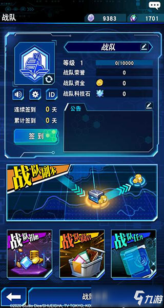 游戏王决斗链接安卓版游戏截图12