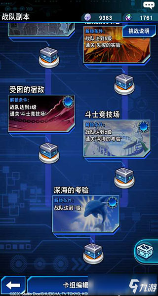 游戏王决斗链接安卓版游戏截图13